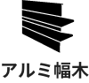 支柱ジョイントＶ