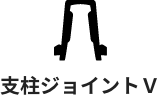 アルミ幅木